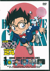 DVD Detective Conan PART24 Vol.10