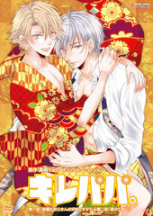 DVD Kirepapa. Complete Edition Episode 1 
