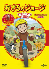DVD Curious George Best Selection Part.3 Outdoor de Daibouken!