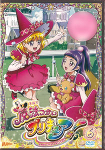 DVD Maho Tsukai PreCure! vol.6