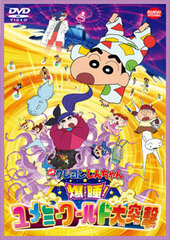 DVD Movie Crayon Shin-chan: Fast Asleep! Dreaming World Big Assault!