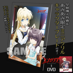 [Bonus][AmiAmi Exclusive Bonus] DVD Regalia: The Three Sacred Stars Vol.1