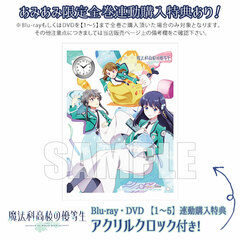 DVD Mahouka Gakkou no Yuutousei 2 Completely Limited Production Edition