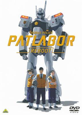 DVD Patlabor REBOOT