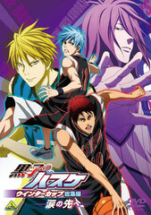 DVD Kuroko's Basketball Winter Cup Compilation -Namida no Saki e-