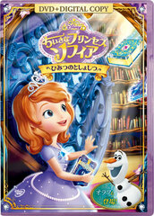 DVD Sofia the First / Himitsu no Toshoshitsu w/Digital Copy