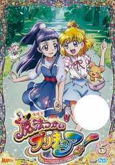 DVD Maho Tsukai PreCure! vol.5