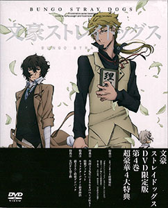 DVD Bungo Stray Dogs Vol.4 Limited Edition