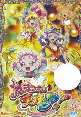 DVD Maho Tsukai PreCure! vol.4