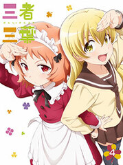 DVD Sansha Sanyou Vol.4