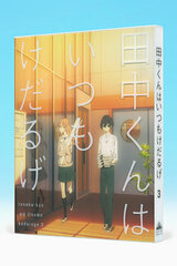 DVD Tanaka-kun wa Itsumo Kedaruge Vol.3 Special Package Limited Edition
