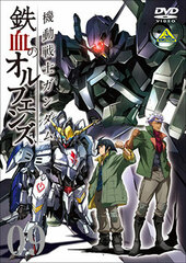 DVD Mobile Suit Gundam: Iron-Blooded Orphans Vol.9