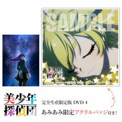 [AmiAmi Exclusive Bonus] DVD Bishounen Tanteidan 4 Completely Limited Production Edition