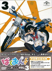 DVD Bakuon!! Vol.3 First Press Limited Edition