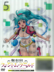 DVD Myriad Colors Phantom World Vol.5