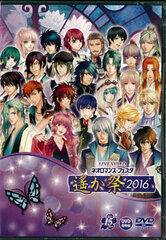DVD Live Video Neo-Romance Festa Haruka Matsuri 2016 Regular Edition