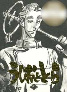 DVD TV Anime Ushio and Tora Vol.11
