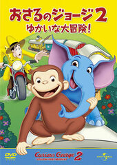 DVD Movie Curious George 2 / Yukai na Daibouken!