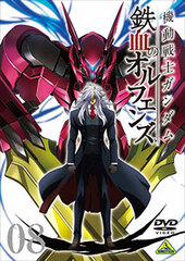 DVD Mobile Suit Gundam: Iron-Blooded Orphans Vol.8