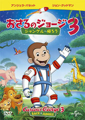 DVD Movie Curious George 3 / Jungle e Kaerou