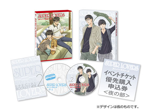 [Bonus] DVD SUPER LOVERS DVD Limited Edition Vol.2