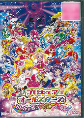 DVD Movie PreCure All Stars: Minna de Utau Kiseki no Mahou! Regular Edition