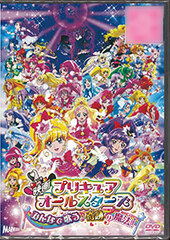 DVD Movie PreCure All Stars: Minna de Utau Kiseki no Mahou! Special Package Edition