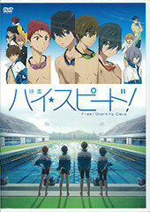 DVD Movie High Speed! -Free! Starting Days- Regular Edition