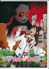 DVD Mahou Shoujo Magical Ucchi Vol.6 / Aya Uchida, Ponon