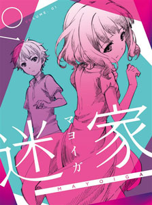 DVD Mayoiga Vol.1