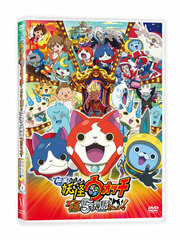 DVD Youkai Watch Movie: Enma Daiou to Itsutsu no Monogatri da Nyan!