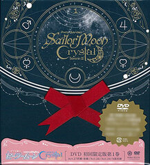 DVD Sailor Moon Crystal Season III (1) First Press Limited Edition