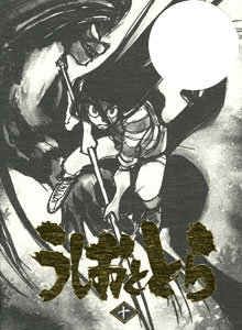 DVD TV Anime Ushio and Tora Vol.10