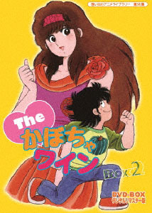 DVD The Kabocha Wine DVD-BOX Digital Remastered Edition BOX2