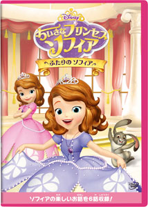 DVD Sofia the First / Futari no Sofia