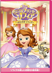 DVD Sofia the First / Futari no Sofia