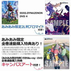 [AmiAmi Exclusive Bonus] DVD SSSS.DYNAZENON 4