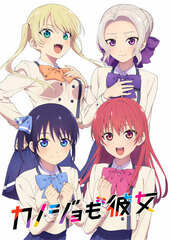 DVD Kanojo mo Kanojo DVD Vol.1