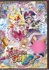 DVD Maho Tsukai PreCure! vol.1