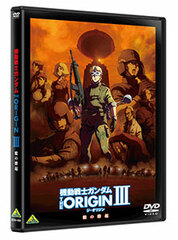 DVD Mobile Suit Gundam: The Origin III