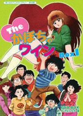 DVD Omoide no Anime Library Vol.58 The Kabocha Wine DVD-BOX Didital Remastered Edition BOX1