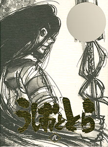 DVD TV Anime Ushio and Tora Vol.9
