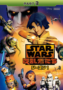 DVD Star Wars Rebels Season 1 PART3