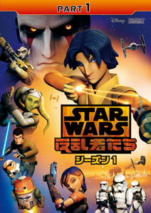 DVD Star Wars Rebels Season 1 PART1
