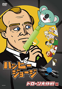 DVD Happy Jozy Drone Daisakusen-Hen