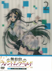 DVD Myriad Colors Phantom World Vol.2