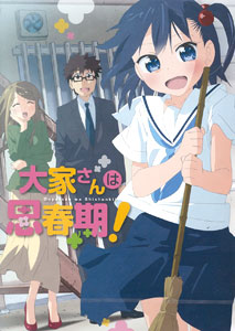 DVD Ooya-san wa Shishunki! DVD Regular Edition