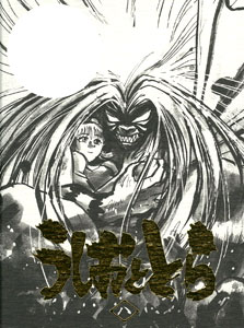 DVD TV Anime Ushio and Tora Vol.8