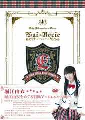 DVD Yui Horie / 