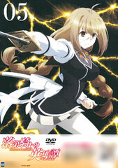 DVD Rakudai Kishi no Cavalry Vol.5